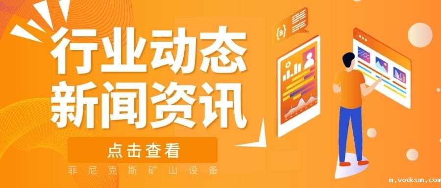 行业动态新闻资讯 行业动态新闻资讯