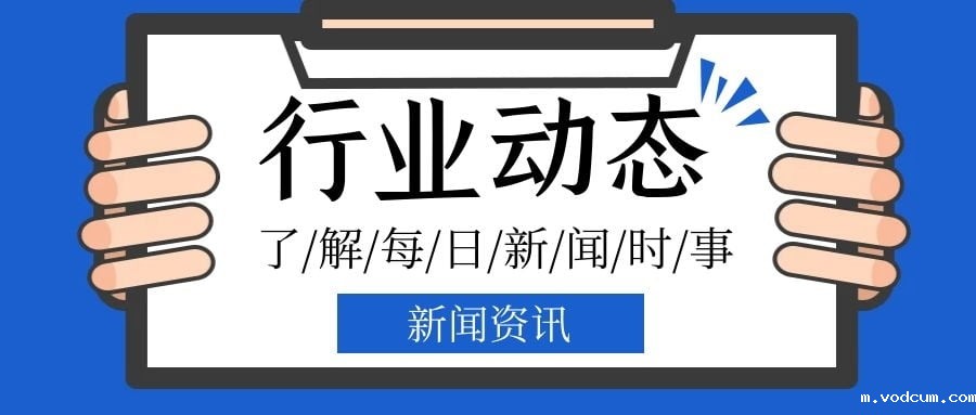 行业新闻资讯