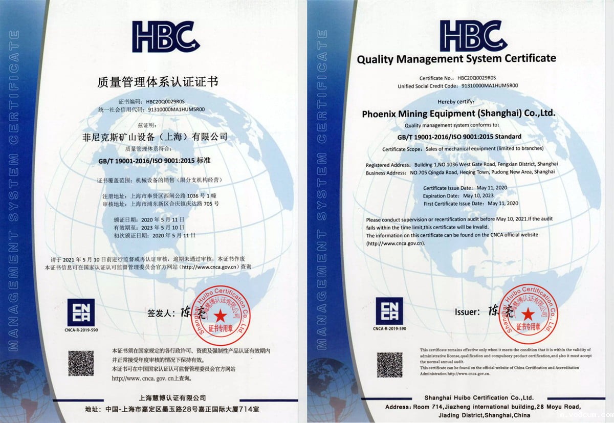 ISO9001质量管理体系认证 ISO9001质量管理体系认证